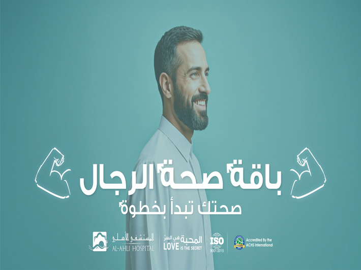 الضرورة السريرية للفحص الاستباقي: لماذا تعد باقة 