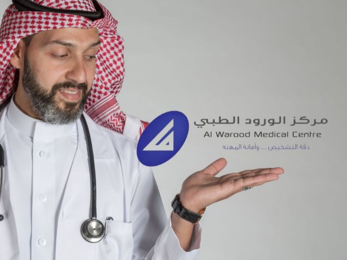 مركز الورود الطبي (مركز طبي خاص سعودي)