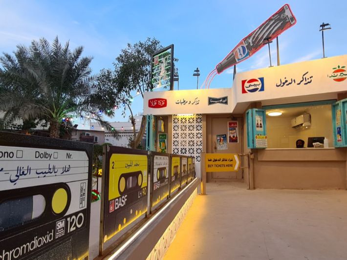 متحف الطيبين في الخبر