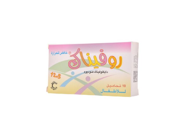 تحاميل روفيناك للأطفال (Rofenac suppositories)