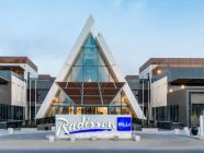 فندق راديسون بلو الرياض قرطبة