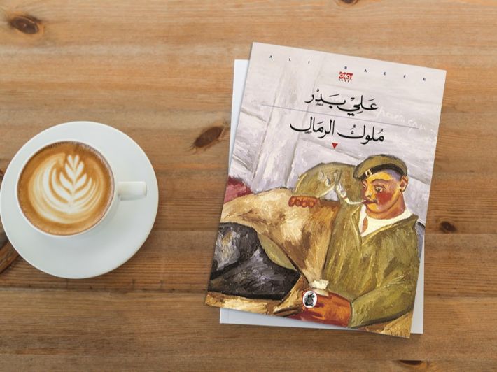 تحليل رواية ملوك الرمال