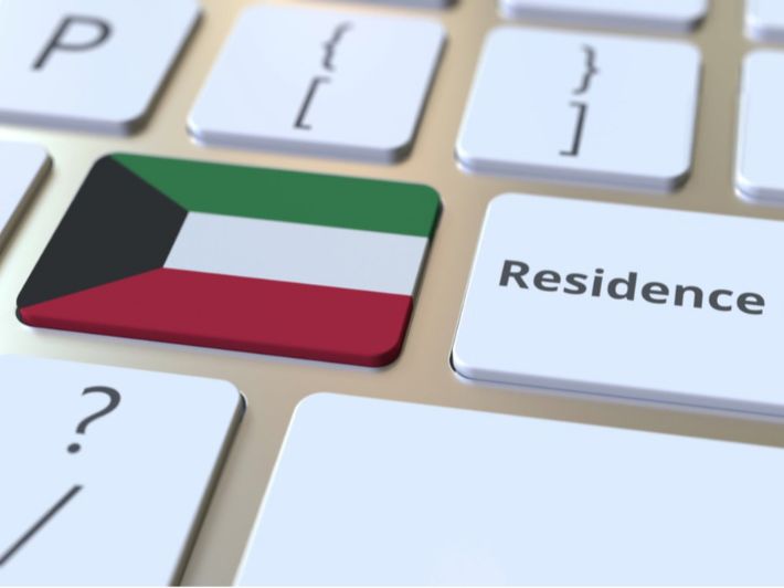 الاستعلام عن صلاحية الإقامة في الكويت