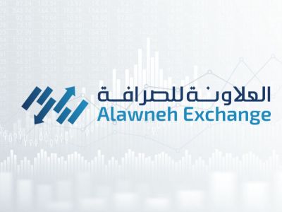 العلاونة للصرافة في الأردن