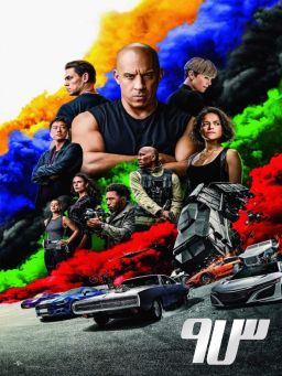 س٩ (F9)