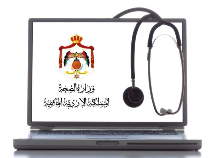 الخدمات الإلكترونية لوزارة الصحة الأردنية