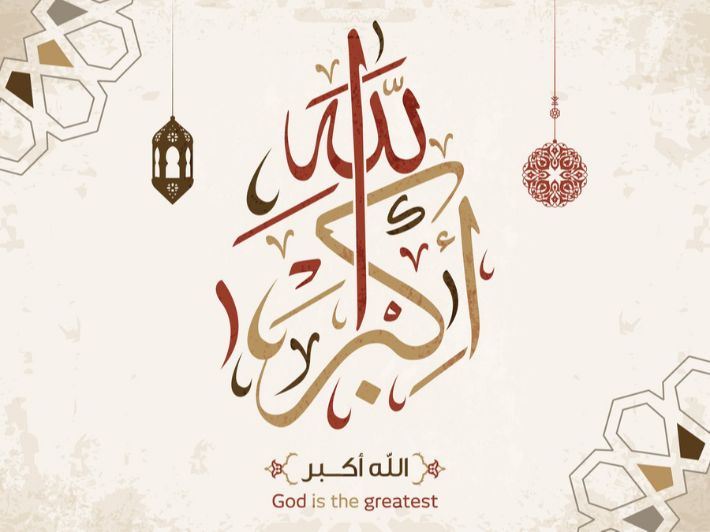 التكبير المقيد