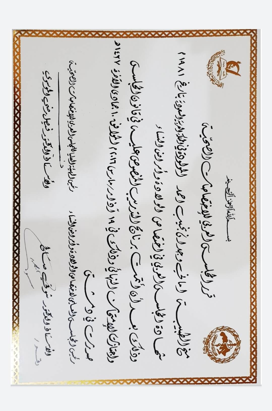 صورة اماني وجدان