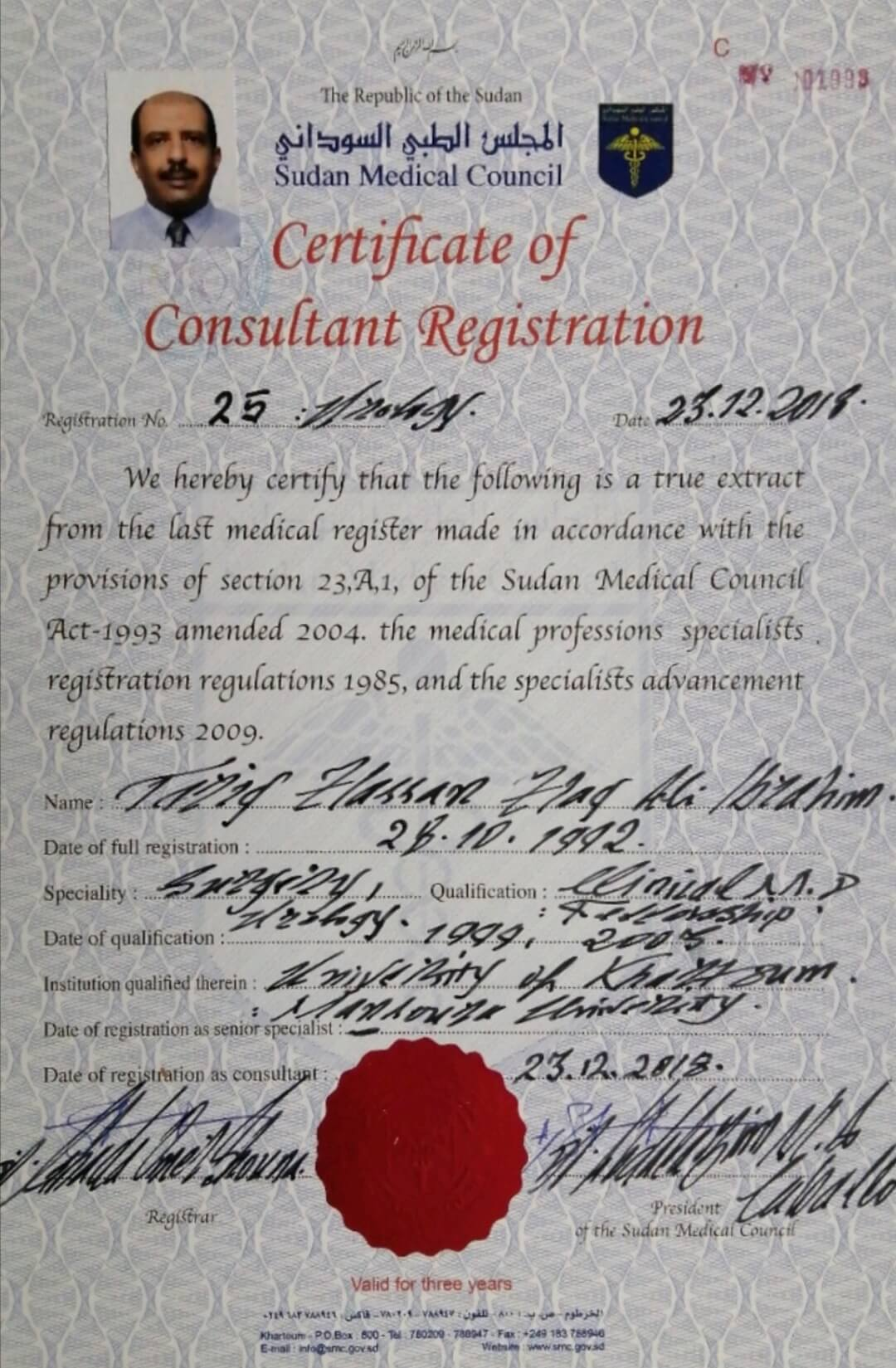 صورة طارق حسن حاج علي