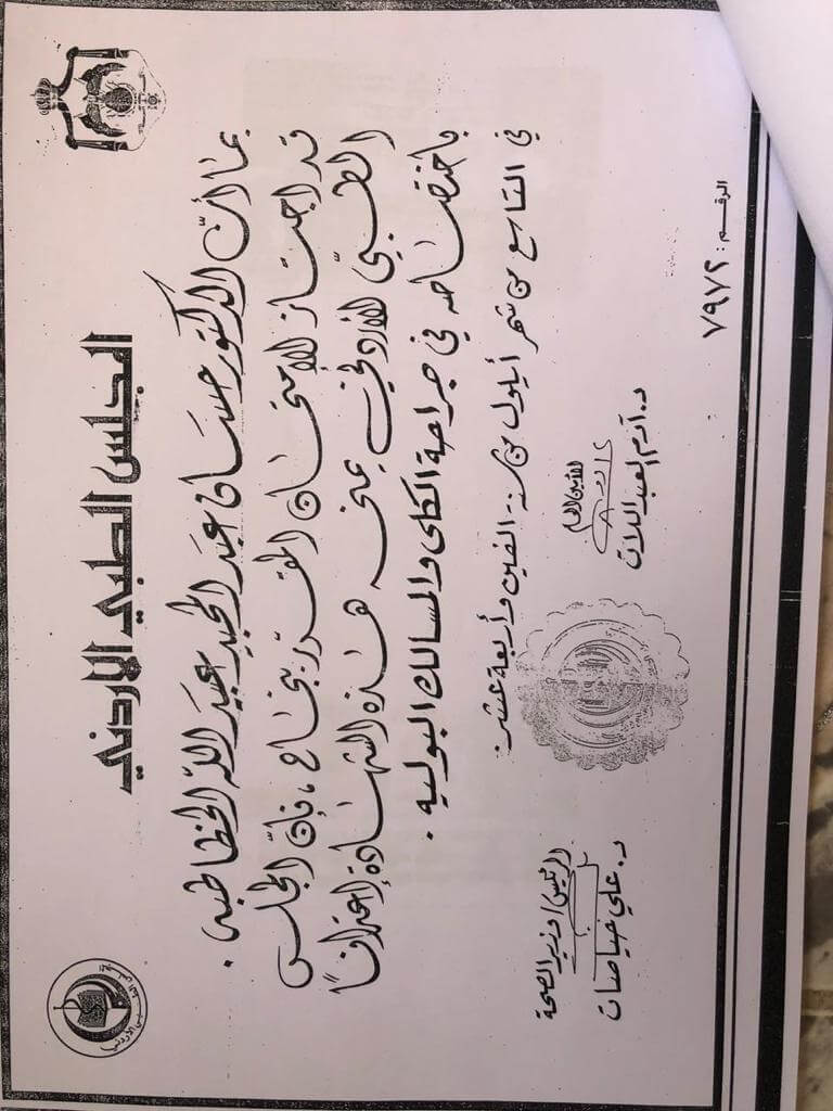 صورة حسان الخطاطبة